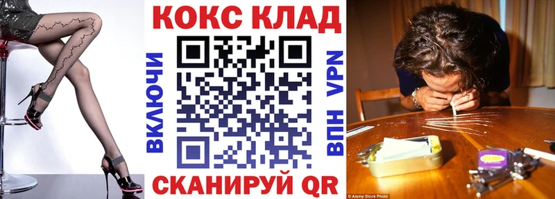 дарнет шоп  Мичуринск  COCAIN VHQ 