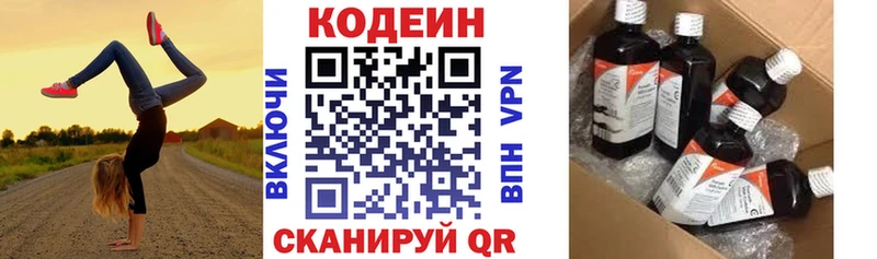 сколько стоит  Мичуринск  блэк спрут ТОР  Кодеин напиток Lean (лин) 