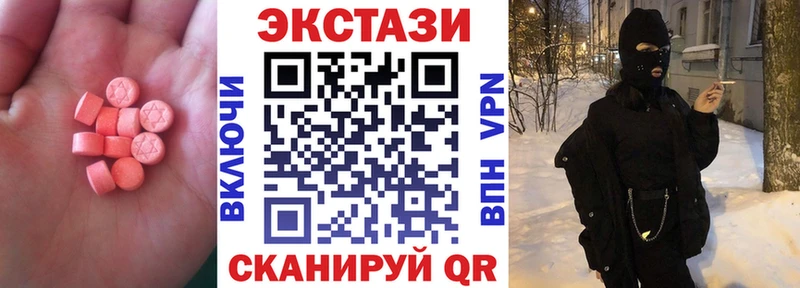 ЭКСТАЗИ ешки  купить наркоту  Мичуринск 