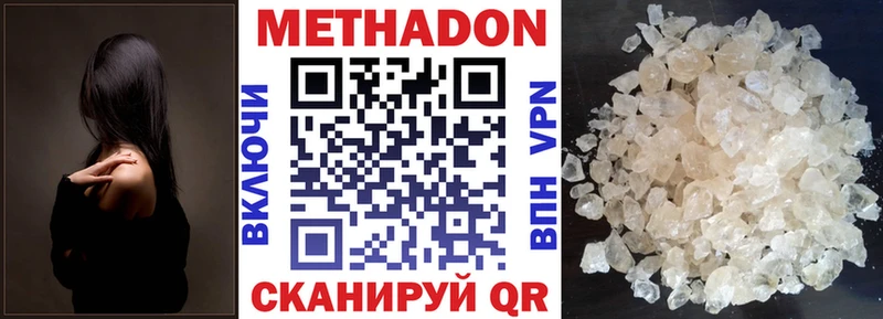 Метадон VHQ Мичуринск